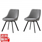 回転ダイニングチェア(2脚入) CH-A5086-2 グレー