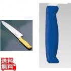 TOJIRO Color カラー庖丁 牛刀 24cm ブルー F-187BL