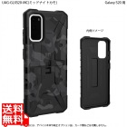 UAG社製 Galaxy S20+ PATHFINDER SE Case(ミッドバイトカモ)
