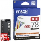 PX-M650シリーズ用 インクカートリッジ(ブラック/大容量タイプ)