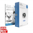 CLIP STUDIO PAINT EX 12ヶ月L 1デバイス 公式ガイドブックモデル