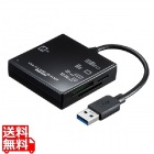 USB3.1 マルチカードリーダー