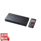 4入力1出力HDMI画面分割切替器(4K/60Hz対応)
