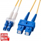 メガネ型光ファイバケーブル(シングル8.6μm、LC×2-SC×2、3m)