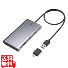 USB映像変換アダプタ(HDMI+USB C×2・3画面出力)