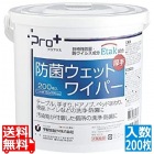 Pro+防菌ウェットワイパーバケツタイプ(200枚入)