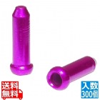ブレーキ用インナーキャップ 300個入 パープル(PU) ( LY-IPA03 )