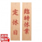 木理-130 定休日/臨時休業