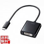 USB Type C-DVI変換アダプタ