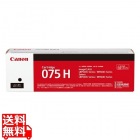 トナーカートリッジ 075H BK (ブラック) CRG-075HBLK