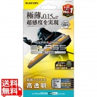 iPhone 14 Plus / 13 Pro Max ガラスフィルム 高透明 強化ガラス 極薄 0.15mm 表面硬度10H 超感度 指紋防止 飛散防止 エアーレス SAMURAI