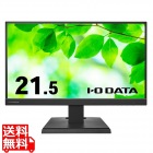 ワイド液晶ディスプレイ 21.5型/1920×1080/HDMI、アナログRGB、DisplayPort、USB Type-C/ブラック/スピーカー：あり/USB Type-C搭載モデル！/5年保証