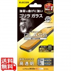 iPhone 14 / 13 / 13 Pro ガラスフィルム 高透明 強化ガラス ゴリラ 薄型 0.21mm 表面硬度10H 指紋防止 飛散防止 エアーレス