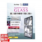 iPad(A16) (第10世代) ガラスフィルム ダイヤモンドコート ガイドフレーム付