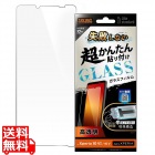 Xperia 10 VI / Xperia 10 V Like STD 失敗ない貼付K付 GF 10H 光沢