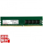 法人専用モデル デスクトップ用メモリ 4GB DDR4-2666(PC4-21300) 288-Pin U-DIMM /永久保証