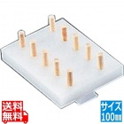 山県 PE幕の内用ごまつけ器8ヶ山 100mm