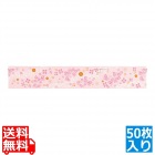 紙折 FIT-302 紙側材(50入) 花桃 CP501895