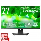 ワイド液晶ディスプレイ 27型/2560×1440/HDMI、DisplayPort、USB Type-C/ブラック/スピーカー：あり/BizCrystaで働きやすさをサポート/デイジーチェーン対応/5年保証