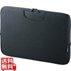ポケット付きインナーケース(15.6型ワイド)