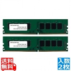 16GB (8GB 2枚組) PC4-21300(DDR4-2666) 288PIN UDIMM