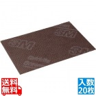 3MグリドルスクリーンNo.200(20枚入)