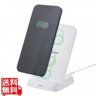 Qi規格(EPP)対応ワイヤレス充電器(12W・スタンド)
