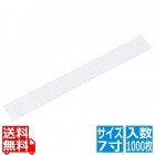 純白デコレシートサイド(1000枚入)7寸