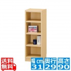 フリーラック タナリオ TNL-9031 NA | 幅:約31cm 高さ:約90cm ナチュラルブラウン スリム 隙間用 全棚可動 書斎 オフィス 事務所