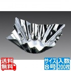 アルミ箔鍋 銀(200枚入)8号(80047) 業務用
