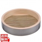 18-0 中華セイロ ステンレス枠 身 27cm