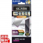OPPO A3 5G ガラスフィルム フレーム付き 高透明
