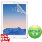 iPadAir2用液晶保護指紋防止光沢フィルム