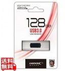 USB3.0メモリ 124S 128GB スライド式