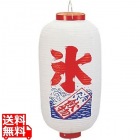 ビニール提灯 印刷9号長型 氷b219