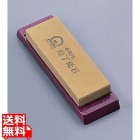 SA砥石 仕上 台付(No.4000)