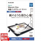 Wacom One ペンタブレット 13 ペーパーライク フィルム 上質紙タイプ 反射防止 指紋防止