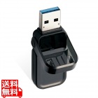 USBメモリ 3.0 128GB USB3.1 ( Gen1 ) フリップキャップ式 ブラック