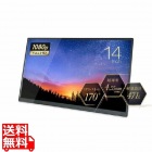 モバイル液晶モニター プロメテウスモニター 14型/1920×1080(FHD)/HDMI、USB Type-C/ブラック/スピーカーあり/ノングレア/IPSパネル/スタンドカバー付き