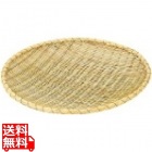 竹製 ためざる 60cm