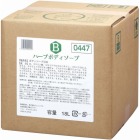 フェニックス ハーブ ボディーソープ 18L(コック付)