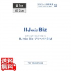 IIJモバイルサービス/タイプD for IIJmio Biz プリペイドSIM(1GB/3ヶ月)
