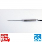 防水ハンディ温度計TP-100MR919 用センサーのみ TSP-919