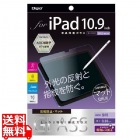 iPad 10.9インチ 第10世代(2022モデル)用ガラス 反射防止･マット
