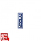 K008 そば .うどん
