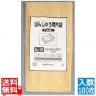 ばんじゅう用内袋(100枚入)No.95 イエロー