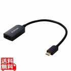 変換ケーブル USB Type-C to HDMI 0.15m ミラーリング対応 ストリーミング対応 60Hz 【 Windows Mac iPad Android Macbook その他機種対応 】 ブラック