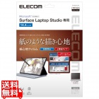 Surface Laptop Studio 14.4インチ (2022年) 用 フィルム ペーパーライクフィルム 反射防止 上質紙タイプ 指紋防止