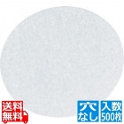リンベシート丸 穴なし(500枚入)RS-200
