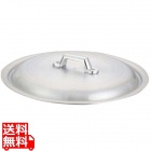 キング アルミ 打出 揚鍋用蓋 30cm用